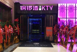杭州富阳区里山镇附近夜总会招聘包厢陪唱,可以兼职吗？